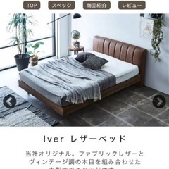 【美品】【7ヶ月のみの使用✨】【クッションヘッド付◎】おしゃれ茶レザー すのこ セミダブルベッドの画像