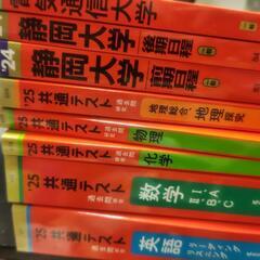 大学入試シリーズ　赤本シリーズ