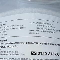 Style Natural スタイルナチュラル 骨盤サポートチェアMTGの画像