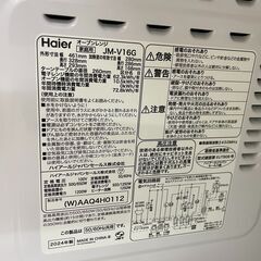 【新入荷情報!!】電子レンジ　JM-V16G　2024　J-250599の画像