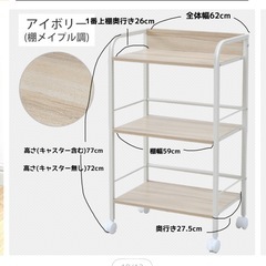 収納ラック 3段