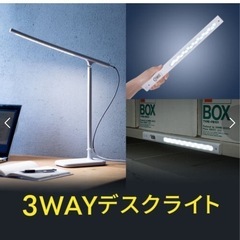 サンワサプライ　3wayデスクライト コードレス/充電式の画像