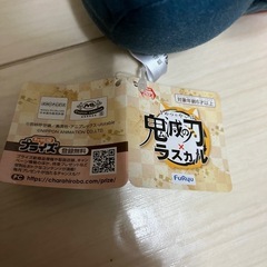 鬼滅の刃×ラスカル「宇髄天元」ぬいぐるみ の画像