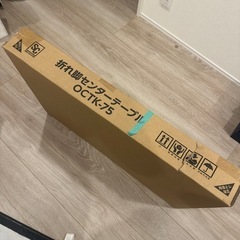 新品未開封 折れ脚コンパクトテーブルの画像