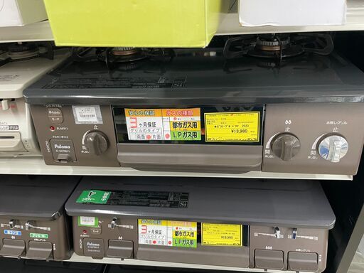 【新入荷情報!!】ガステーブル　パロマ　2023　J-2505100