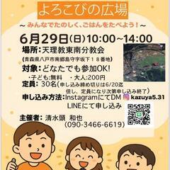 みんなの食堂始めます！