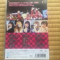 AKB48/よっしゃぁ～行くぞぉ～!in 西武ドーム 第一公演 DVD〈2枚組〉の画像