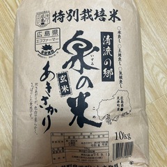 米