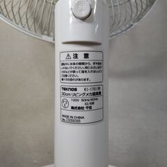 TEKNOS KI-1751(W) 30cm リビングメカ扇風機 2023年製の画像