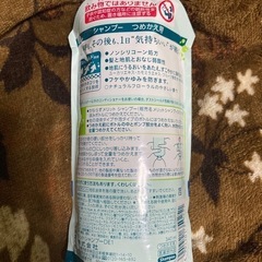 未開封　メリット　シャンプー　つめかえ用　340mlの画像