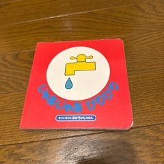 絵本　0歳