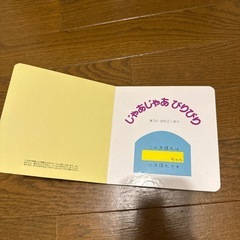 絵本　0歳の画像