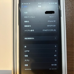 iPhoneSE第二世代の画像