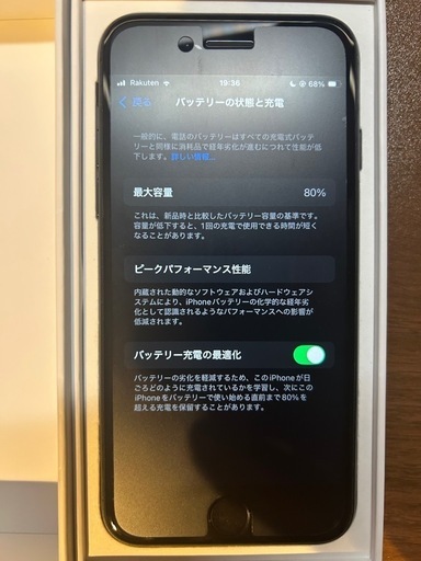 iPhoneSE第二世代