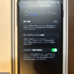 iPhoneSE第二世代の画像