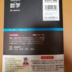 自由自在　数学の画像