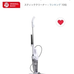 掃除機