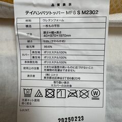 ニトリ 低反発マットレストッパー シングルの画像