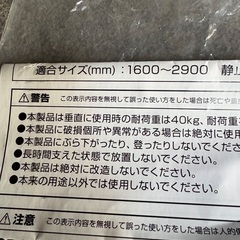 突っ張りスタンドの画像