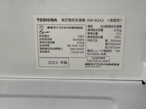 TOSHIBA 洗濯機 23年製 6kg TJ11961