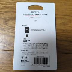 変換アダプターの画像