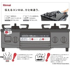 【商談中】都市ガス用　ガスコンロの画像