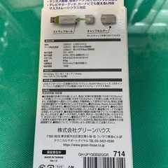 USBメモリの画像
