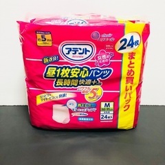 新品未開封紙オムツ
