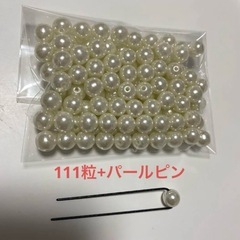 \  物物交換可能  /【パールビーズ】ハンドメイド　パーツ　約130粒　Uピン　700本　パールピンの画像
