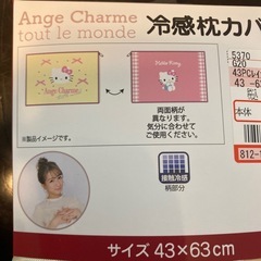 キティちゃん枕カバー(辻希美コラボ
)の画像