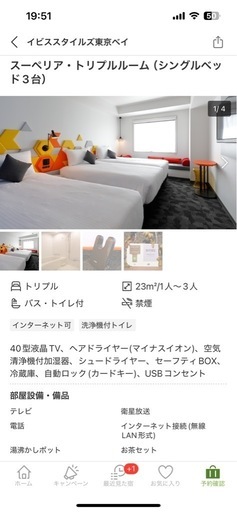 宿泊権9/13〜9/15三名二泊ディズニー旅行に！イビスタスタイルズ東京ベイ