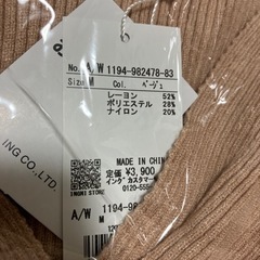 INGNI ニット新品タグ付きの画像