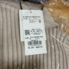 INGNI ニット新品タグ付きの画像