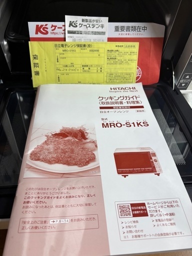 【超美品】 日立  オーブンレンジ MRO-S1KS 2020年製 ホワイト HITACHI