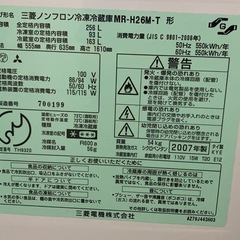三菱冷蔵庫の画像