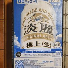 KIRIN端麗1ケース