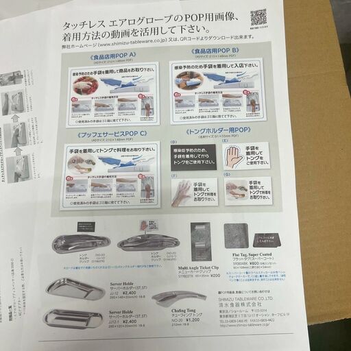 新品未使用 タッチレスエアグローブディスペンサー 本体+手袋セット Y1402 新品未使用】タッチレスエアグローブディスペンサー 本体+手袋