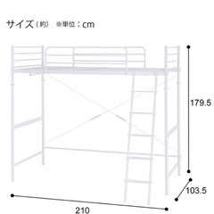 中古品 ニトリ スチールハイベッド(ロフトベッド)