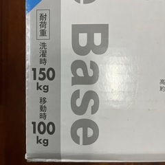 洗濯機スライド台の画像