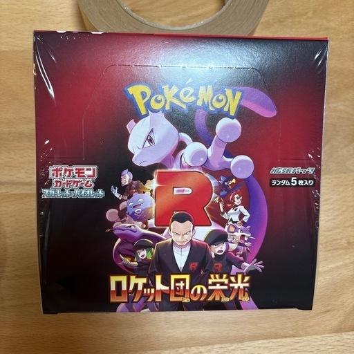 ポケモンカード ロケット団の栄光 1BOX シュリンク付き