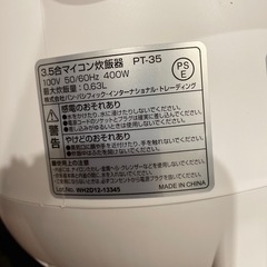炊飯器3、5合炊きの画像