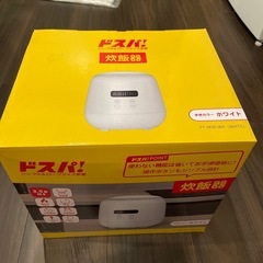 炊飯器3、5合炊き