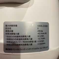 炊飯器3、5合炊きの画像