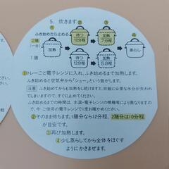 【新品未使用】ハリオ　レンチン一膳炊き　ライスクッカーの画像