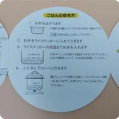 【新品未使用】ハリオ　レンチン一膳炊き　ライスクッカーの画像