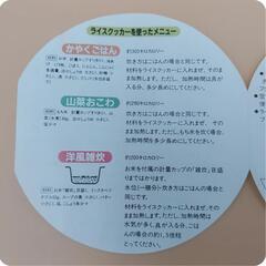 【新品未使用】ハリオ　レンチン一膳炊き　ライスクッカーの画像
