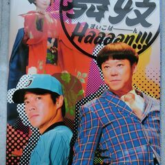 映画　舞妓Ｈaaaanパンフレット