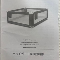 ベッドガード（値下げしました！）の画像