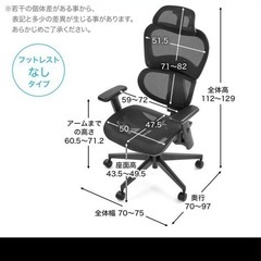 新品同様　LOWYA ロウヤ　ワークチェア　メッシュチェア　オフィスチェア　デスクチェア　ゲーミングチェア　リクライニングチェア　椅子　チェアの画像