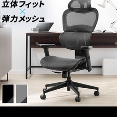 新品同様　LOWYA ロウヤ　ワークチェア　メッシュチェア　オフ...